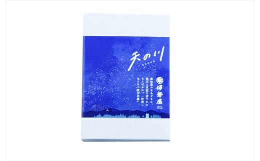 【うさぎや星が夜空に浮かぶ“進化系ネオ和菓子”】夏の夜空に見立てた“あんみつ風“水羊羹「天の川」 創業昭和10年 小田原 伊勢屋〈出荷時期:2025年6月15日～2025年8月31日〉【 和菓子店 神奈川県 小田原市 】 142069_FB008