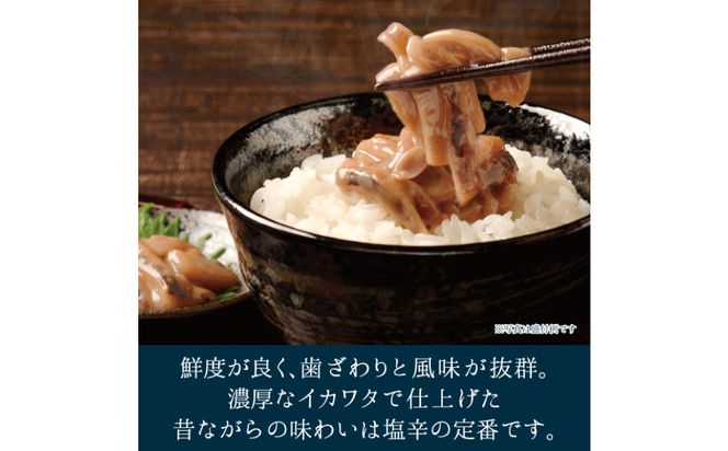 しいの食品　塩辛堪能セット【家庭用 自宅用 贈答品 贈答用 ギフト ビール お取り寄せ 御中元 お中元 お歳暮 父の日 母の日 贈り物 日本酒 焼酎 神奈川県 小田原市 】 142069_FD003