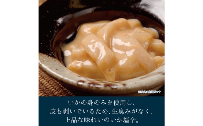 しいの食品　塩辛堪能セット【家庭用 自宅用 贈答品 贈答用 ギフト ビール お取り寄せ 御中元 お中元 お歳暮 父の日 母の日 贈り物 日本酒 焼酎 神奈川県 小田原市 】 142069_FD003