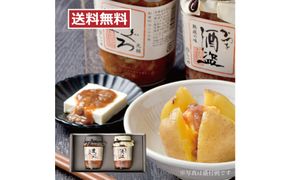 しいの食品　酒盗2本セット【家庭用 自宅用 贈答品 贈答用 ギフト ビール お取り寄せ 御中元 お中元 お歳暮 父の日 母の日 贈り物 日本酒 焼酎 神奈川県 小田原市 】 142069_FD005