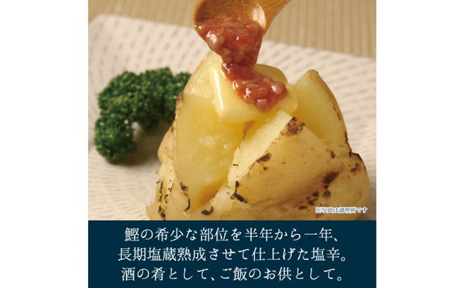 しいの食品　酒盗2本セット【家庭用 自宅用 贈答品 贈答用 ギフト ビール お取り寄せ 御中元 お中元 お歳暮 父の日 母の日 贈り物 日本酒 焼酎 神奈川県 小田原市 】 142069_FD005