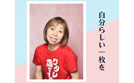 シニア向け出張撮影【小田原市在住のモデルさん限定】【ヘアメイク メイク 仕度手伝い プレゼント 親孝行 写真 写真撮影 写真加工　L版プリント  美肌加工 記念 記念撮影 記念写真 予約制 事前予約 写真データ 神奈川県 小田原市 】 142069_FM002