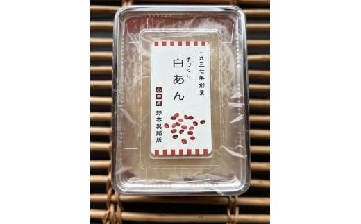 【手づくりあんこ】白あん500g×4【 神奈川県 小田原市 】 142069_FP002VC03