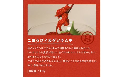 【ごほうびキムチ】トリ貝キムチ（6個入り×1袋）【 キムチ 神奈川県 小田原市 】 142069_FZ020