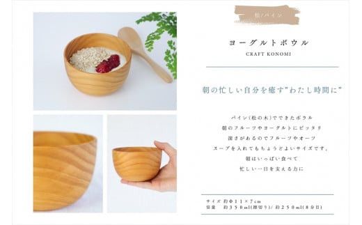 ヨーグルトボウル　木　雑貨　プレゼント　祝い　おしゃれ【 食器 神奈川県 小田原市 】 142069_GE020
