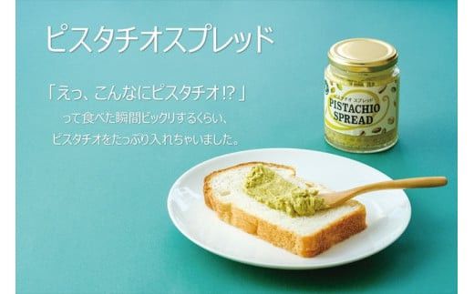 ナッツのスプレッド3種セット(3本セット) 142069_GF001