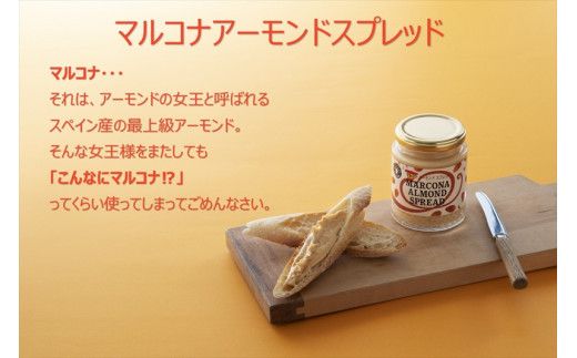 ナッツのスプレッド3種セット(3本セット) 142069_GF001