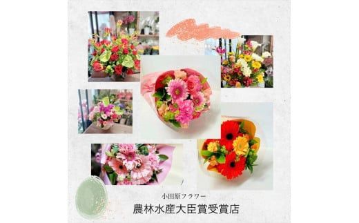 【60歳の還暦お祝いに】農林水産大臣賞を受賞したフローリストがアレンジする“赤色系統の花束”※アレジメントの変更可能です。【 花 お花 神奈川県 小田原市 】 142069_GL003