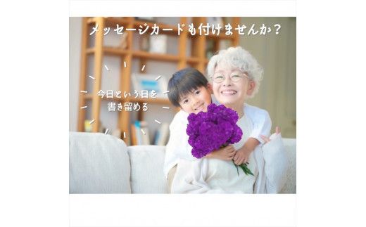 【70歳の古希お祝いに】農林水産大臣賞を受賞したフローリストがアレンジする“紫色系統の花束”※アレジメントへの変更可能です。【 花 お花 神奈川県 小田原市 】 142069_GL004