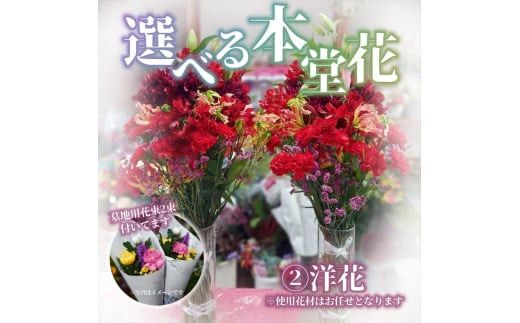 【“48年以上の信頼と技”詳しくは画像をお読みください】選べるお供え・お悔やみ・法要【 花 お花 神奈川県 小田原市 】 142069_GL006
