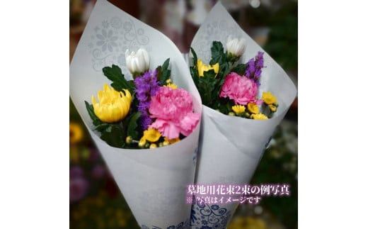 【“48年以上の信頼と技”詳しくは画像をお読みください】選べるお供え・お悔やみ・法要【 花 お花 神奈川県 小田原市 】 142069_GL006