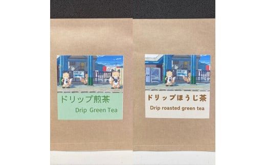 小田原森里茶バラエティ８種セット【 お茶 飲料 神奈川県 小田原市 】 142069_HH001
