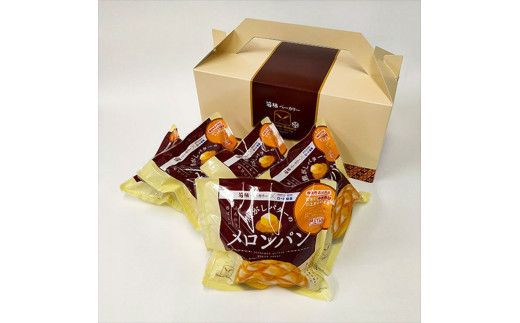 ＜機能性表示食品＞焦がしバターのメロンパン5個入りセット【 パン 神奈川県 小田原市 】 142069_HN002