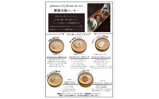 薬膳喫茶KURAオリジナル詰め合わせセット（クラフトコーラ、薬膳茶、クッキー）【 飲料 ドリンク クッキー 神奈川県 小田原市 】 142069_HS004
