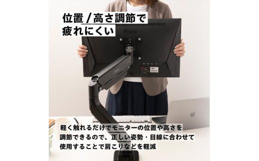 Pixio モニターアーム デュアル 耐荷重15kg/1本 ブラック/黒 PS2D 142069_HWA001VC01