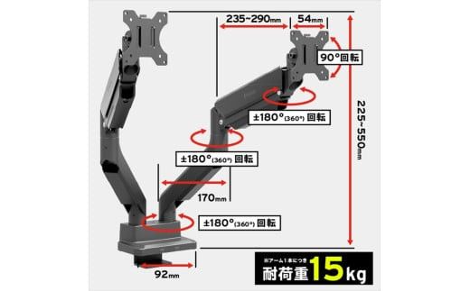 Pixio モニターアーム デュアル 耐荷重15kg/1本 ブラック/黒 PS2D 142069_HWA001VC01