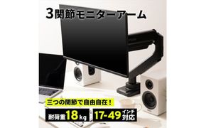 Pixio モニターアーム シングル 耐荷重18kg ブラック/黒 PS2S 142069_HWA002VC01