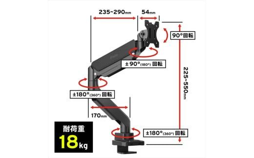 Pixio モニターアーム シングル 耐荷重18kg ブラック/黒 PS2S 142069_HWA002VC01