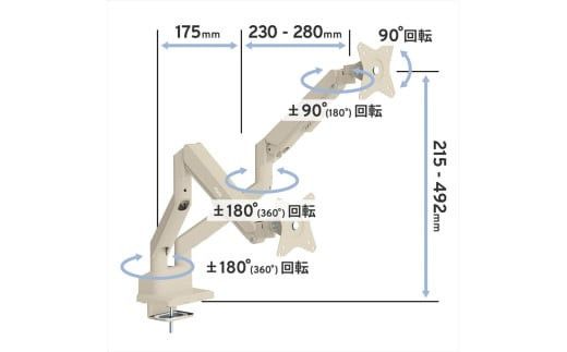 Pixio モニターアーム デュアル 耐荷重9kg/1本 ベージュ PSW1DBE 142069_HWA003VC01