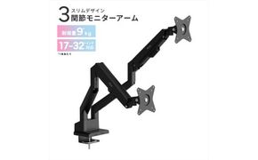 Pixio モニターアーム デュアル 耐荷重9kg/1本 ブラック/黒 PSW1DBK 142069_HWA003VC02