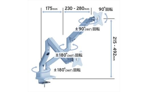 Pixio モニターアーム デュアル 耐荷重9kg/1本 ブルー/水色 PSW1DBL 142069_HWA003VC03