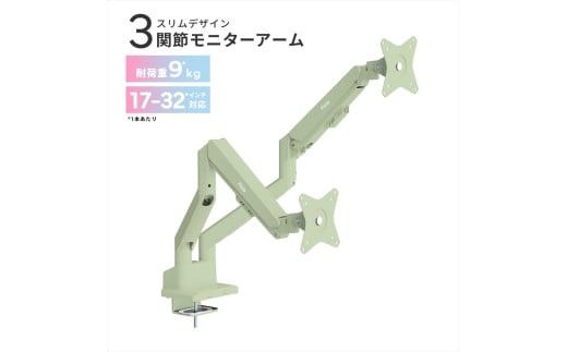 Pixio モニターアーム デュアル 耐荷重9kg/1本 ミントグリーン/緑 PSW1DMT 142069_HWA003VC04