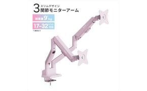 Pixio モニターアーム デュアル 耐荷重9kg/1本 ピンク PSW1DPK 142069_HWA003VC05