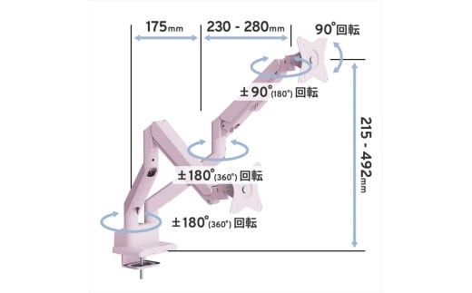 Pixio モニターアーム デュアル 耐荷重9kg/1本 ピンク PSW1DPK 142069_HWA003VC05