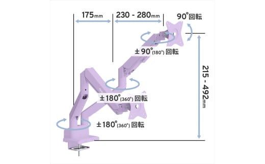 Pixio モニターアーム デュアル 耐荷重9kg/1本 パープル/紫 PSW1DPP 142069_HWA003VC06