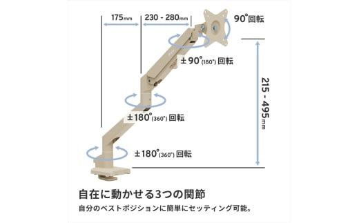 Pixio モニターアーム シングル 耐荷重9kg ベージュ PSW1SBE 142069_HWA004VC01