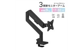 Pixio モニターアーム シングル 耐荷重9kg ブラック/黒 PSW1SBK 142069_HWA004VC02