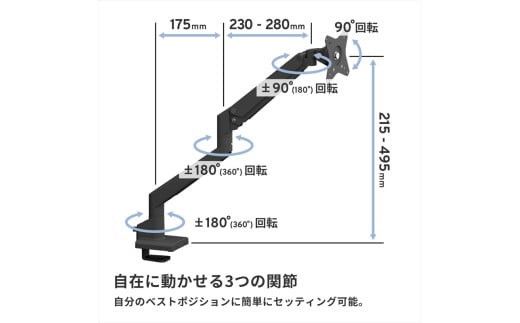 Pixio モニターアーム シングル 耐荷重9kg ブラック/黒 PSW1SBK 142069_HWA004VC02