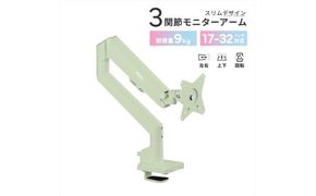 Pixio モニターアーム シングル 耐荷重9kg ミントグリーン/緑 PSW1SMT 142069_HWA004VC04