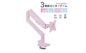 Pixio モニターアーム シングル 耐荷重9kg ピンク PSW1SPK 142069_HWA004VC05
