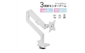 Pixio モニターアーム シングル 耐荷重9kg ホワイト/白 PSW1SWH 142069_HWA004VC07