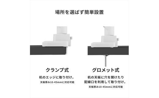 Pixio モニターアーム シングル 耐荷重9kg ホワイト/白 PSW1SWH 142069_HWA004VC07