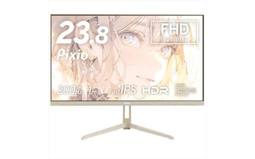 Pixio ゲーミングモニター 23.8インチ FHD 200Hz IPS ベージュ PX248WAVEBE 142069_HWA007VC03