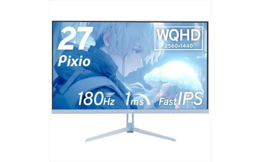 Pixio ゲーミングモニター 27インチ WQHD 180Hz IPS ブルー/水色 PX278WAVEB 142069_HWA011VC02