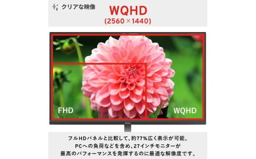 Pixio ゲーミングモニター 27インチ WQHD 180Hz IPS ブルー/水色 PX278WAVEB 142069_HWA011VC02