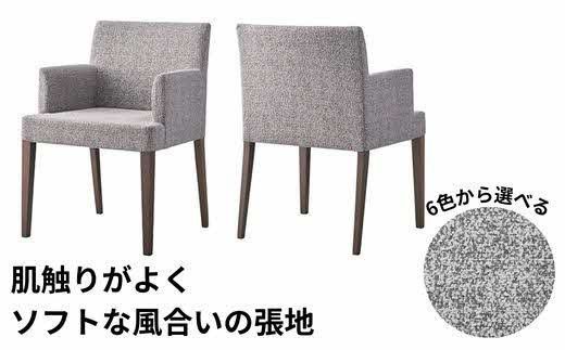 椅子 ダイニングチェア イス チェア 肘付き ホテルライク 単品 完成品 座面高44 無垢 天然木 ブラウン 張地 生地 高級感 シンプル スタイリッシュ 北欧 モダン カフェ おしゃれ ダイニング リビング 食卓椅子 ABORD W103A  4脚　 322032_BQ002