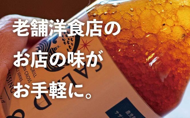 「大崎名物」地元洋食屋のチキン南蛮ソース　1本 464686_AC112