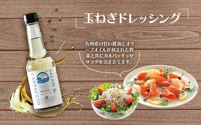 「サラダだけじゃない」地元洋食屋の玉ねぎドレッシング　1本 464686_AC118