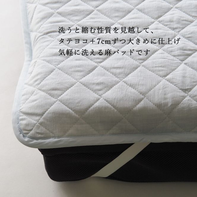 【ブルー】敷きパッド 洗える近江ちぢみ本麻敷きパッド シングル ブルー（100×200cm） 春/夏/秋/冬 ＜亀屋寝装センター＞《寝具 布団 ベッド ベッドパッド 敷きパッド 麻 近江ちぢみ》