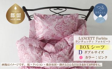 EZ156  LANCETTIランチェッティForbitoフォルビート BOXシーツ【D(ダブル)サイズ】【ピンク】【日本製】