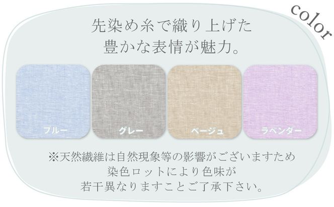 【グレー】麻わた入りフレンチリネン麻敷きパッド　りんね　シングルサイズ　100×200cm 141305_LM11VC03