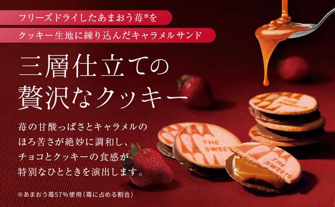 【期間限定11月から発送】ザ・スウィーツ 苺キャラメルサンドクッキー(8個)［ シャディ スイーツブランド THE SWEETS キャラメルサンドクッキー ストロベリー 人気 おすすめ いちご 苺 クッキー スイーツ お菓子 チョコ ギフト プレゼント お取り寄せ 送料無料 ふるさと納税 ］ 261009_SHDYAS031