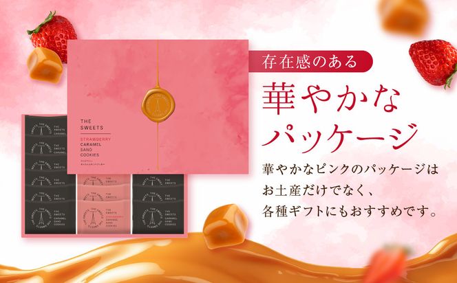 【期間限定11月から発送】ザ・スウィーツ キャラメルサンドクッキー(オリジナル＆苺)(18個)［ シャディ お取り寄せ クッキー キャラメル いちご 苺 ストロベリー 人気 おすすめ チョコ バター ギフト プレゼント 贈答 お菓子 スイーツ 京都 ふるさと納税 ］ 261009_SHDYAS034