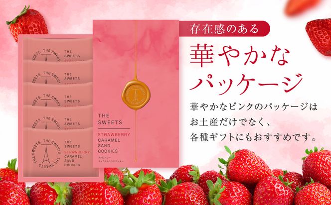 【期間限定11月から発送】◆ギフト包装対応◆ザ・スウィーツ 苺キャラメルサンドクッキー(5個)［ シャディ スイーツブランド THE SWEETS キャラメルサンドクッキー ストロベリー 人気 おすすめ いちご 苺 クッキー スイーツ お菓子 チョコ ギフト プレゼント お取り寄せ 送料無料 ふるさと納税 ］ 261009_SHDYAS038