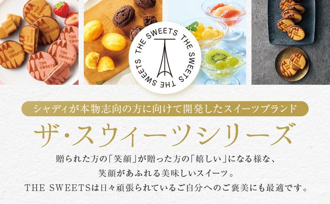 【期間限定11月から発送】◆ギフト包装対応◆ザ・スウィーツ 苺キャラメルサンドクッキー(5個)［ シャディ スイーツブランド THE SWEETS キャラメルサンドクッキー ストロベリー 人気 おすすめ いちご 苺 クッキー スイーツ お菓子 チョコ ギフト プレゼント お取り寄せ 送料無料 ふるさと納税 ］ 261009_SHDYAS038