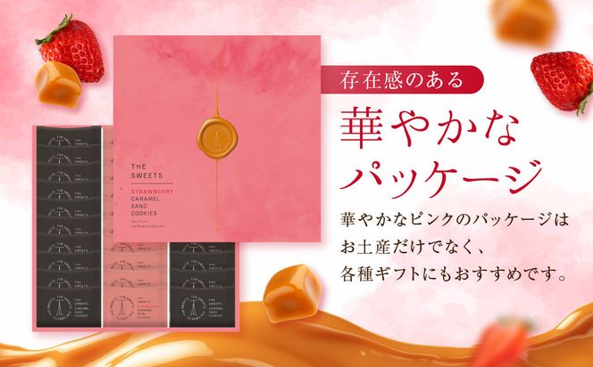 【期間限定11月から発送】◆ギフト包装対応◆ザ・スウィーツ キャラメルサンドクッキー(オリジナル＆苺)(30個)［ シャディ スイーツブランド THE SWEETS キャラメルサンドクッキー ストロベリー 人気 おすすめ いちご 苺 クッキー スイーツ お菓子 チョコ ギフト プレゼント お取り寄せ 送料無料 ふるさと納税 ］ 261009_SHDYAS042